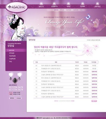 海盗船长成人版商城网站建设